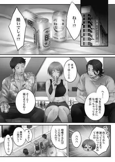 [FFC] Netori Esthe de, Konya, Tsuma ga.... Youbi Hen 5 [Tankoubon Ban] [Digital]
