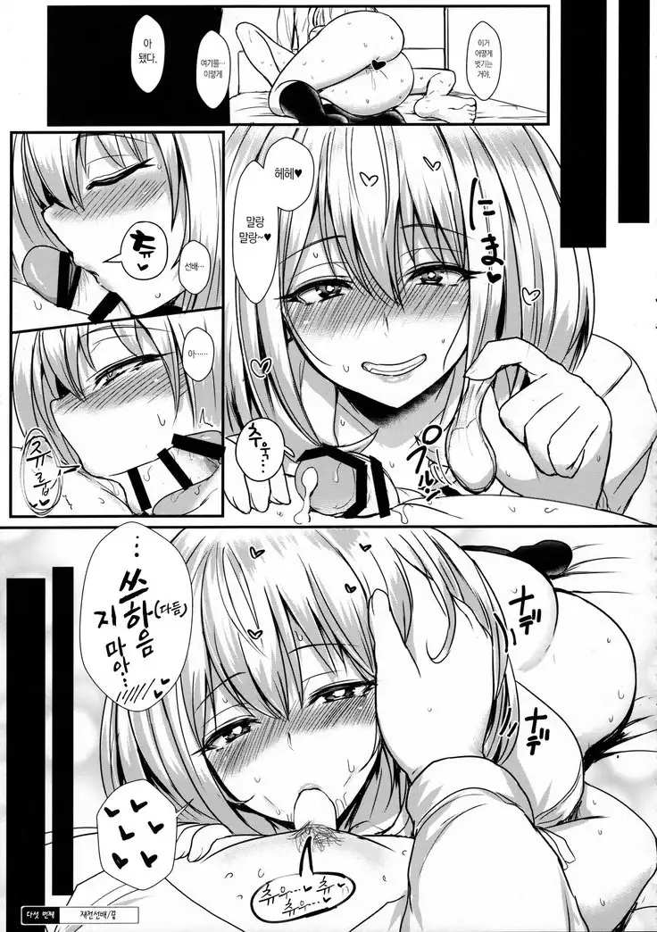 Himegoto Senpai | 비밀선배