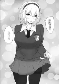 (Reitaisai 14) [Hakuginmokusei (Poshi)] Alice o Okazu ni Shasei Suru Hon (Touhou Project)