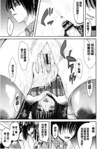 [Kokeshi Men] Ore no Hidarite ga Bijo o Kui Makuru | 本人的左手被美女們不停吃進去 [Chinese]