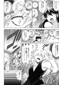 [Ryuuga Sin] Netoraresou ~Wana ni Hamatta Onna-tachi~