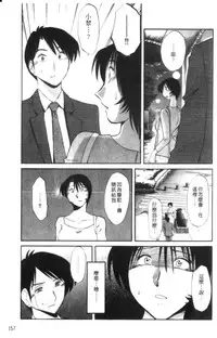 [TsuyaTsuya] Hadaka no Kusuriyubi 2 | 裸露著的纖長無名指 2 [Chinese]