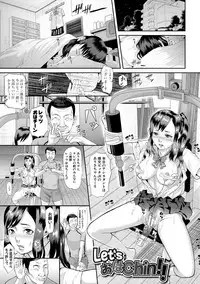 Mesubuta Zecchousai Nikubou Gimojiiiiiii