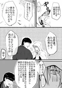 [モト]  キモ男審神者】さにんば漫画  (刀剣乱舞)