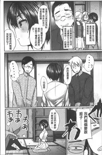 [Ichiko] Hametomo Onee-chan - Hametomo Sister | 戳插砲友淫亂的大姊姊  [Chinese]