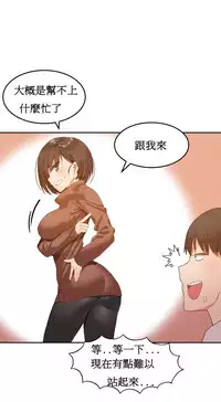 [Mx2J] Hahri's Lumpy Boardhouse Ch. 0~29【委員長個人漢化】（持續更新）