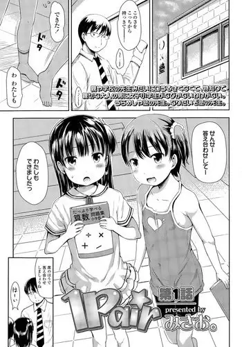 1Pair Ch. 1