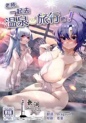 [Amazoness] Chinatsu to Kuma-chan Sensei | 千夏與熊醬老師 [很惠的惠惠漢化]