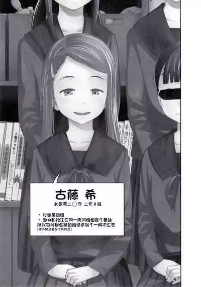 [Tsubaki Jushirou] Kono Naka ni Kinshin Soukan Shiteiru Musume ga 3-nin Imasu #4 | 这些女孩当中正在近亲相奸的有3人 #4 [Chinese] [一只麻利的鸽子个人汉化] [Digital]