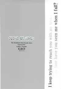 (Shadow Trickster 3) [GIO (Jun)] Sayonara wa, mada, Iwanai (Kuroko no Basuke)