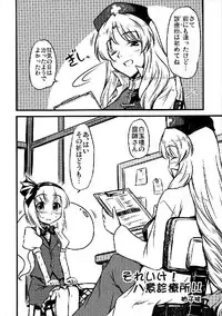 (C76) [Yuzumomo Jam (Various)] Shoujo Sousei Emaki - Touhou Odori Enbu You no Shou - Fancy Girl's Equipment (Touhou Project)