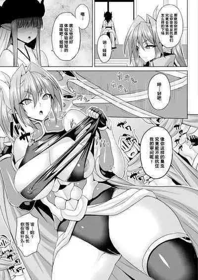 異世界催淫わからせ紀行 ch.1-4