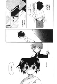 [Anthology] Shota Tama Vol. 1