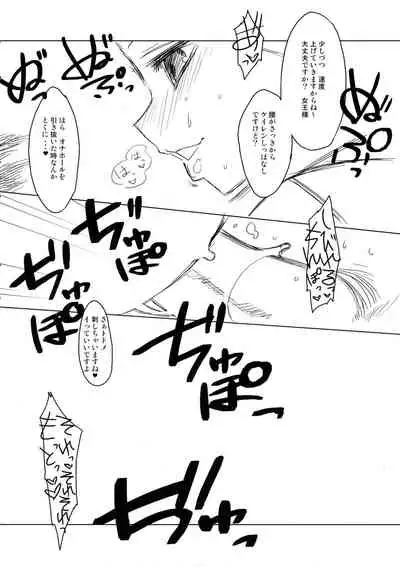 [Kaguya Hime Koubou (Gekka Kaguya)] Komaka Sugite Tsutawaranai Ero Doujin Senshuken 2 (Dragon Quest)