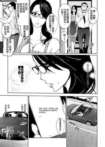 [C.N.P (clone Ningen)] NTR Midnight Pool [Chinese] [壹個人重嵌] [Digital]