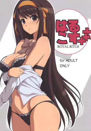 [valssu (Charu)] Suzumiya Haruhi no Karada no Uzuki (Suzumiya Haruhi no Yuuutsu)