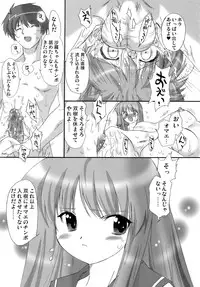(SC33) [OHTADO (Oota Takeshi)] Futahen Aizouban ～ Minna Isso ni Aishitene ～ (Futakoi)