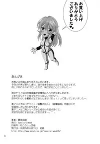 (C84) [Special☆Week (Fujishiro Seiki)] Ranchiki YAMATO 2199 (Space Battleship Yamato 2199)