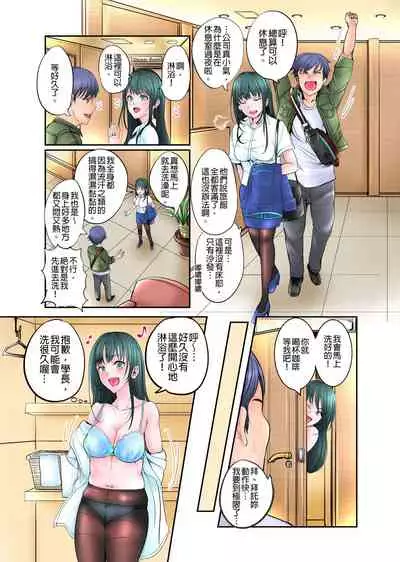 [ペーター・ミツル]ナカに隠してるモノ見せて下さい~空港職員のセクハラ身体検査~Ch.1-3  [Chinese] [青文出版中文] [Digital]