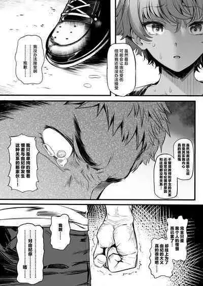 Rikujoubu no Bokukko Doukyuusei ga Chuunen Komon ni Mesu ni Sareru Ichibu Shijuu | 田径部的女汉子同级生被中年顾问雌性化的全过程