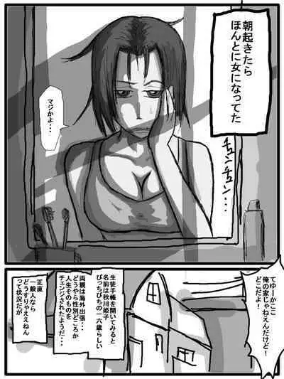 性爱日