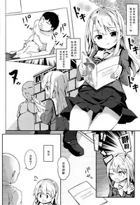 (C95) [Kaname (Siina Yuuki)] Omoikomi Illyasviel (Fate/kaleid liner Prisma Illya) [Chinese] [脸肿汉化组]