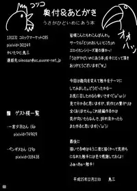 [Tori no Oishii Tokoro (Torisan)] Usa ga Hidoi Me ni Au Hon [Chinese] [漾夕汉化] [Digital]