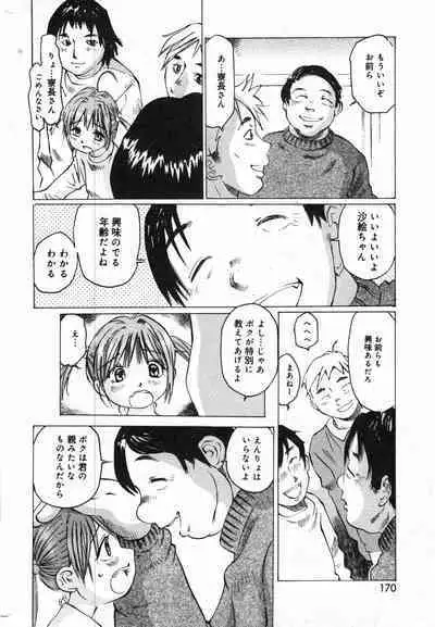 COMIC Minimon Vol. 24