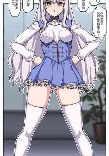 [むた] メリュジーヌ (Fate/Grand Order) [Chinese] [黎欧x苍蓝星汉化组]