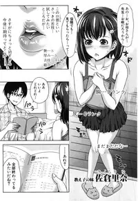 [Takuwan] Pakotate! Round 1-4