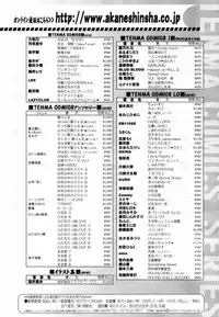 COMIC TENMA 2007-09