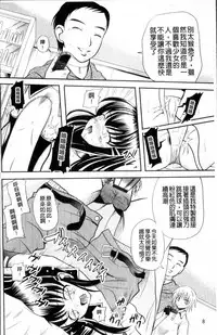 [Kugami Angning] Aigan Love Doll [Chinese]