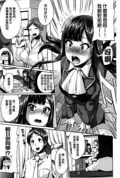 “Terpsichore!” | 女神們的淫舞!