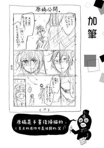 [Narusawa Kio] Mottomo Yasashii Koroshikata - The most gentle how to kill.  | 最溫柔的殺人方法 1-5 end [Chinese] [莉赛特汉化组]