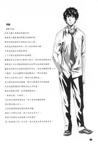 [MARUTA] Onekano - Lover  of older Genteiban | 年長的她 限定版 [Chinese]