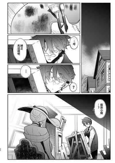 [Metro Notes (Tsumetoro)] Shinshi Tsuki Maid no Sophie-san 1~8 | 貼身女僕蘇菲 1~8 [本本力學實驗室] [Decensored] [Digital]