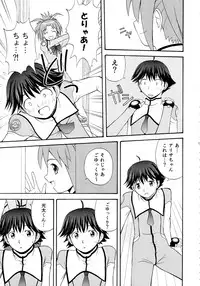 (C64) [G-SCAN CORP. (Satou Chagashi)] AUTO BIANCA (Uchuu no Stellvia)