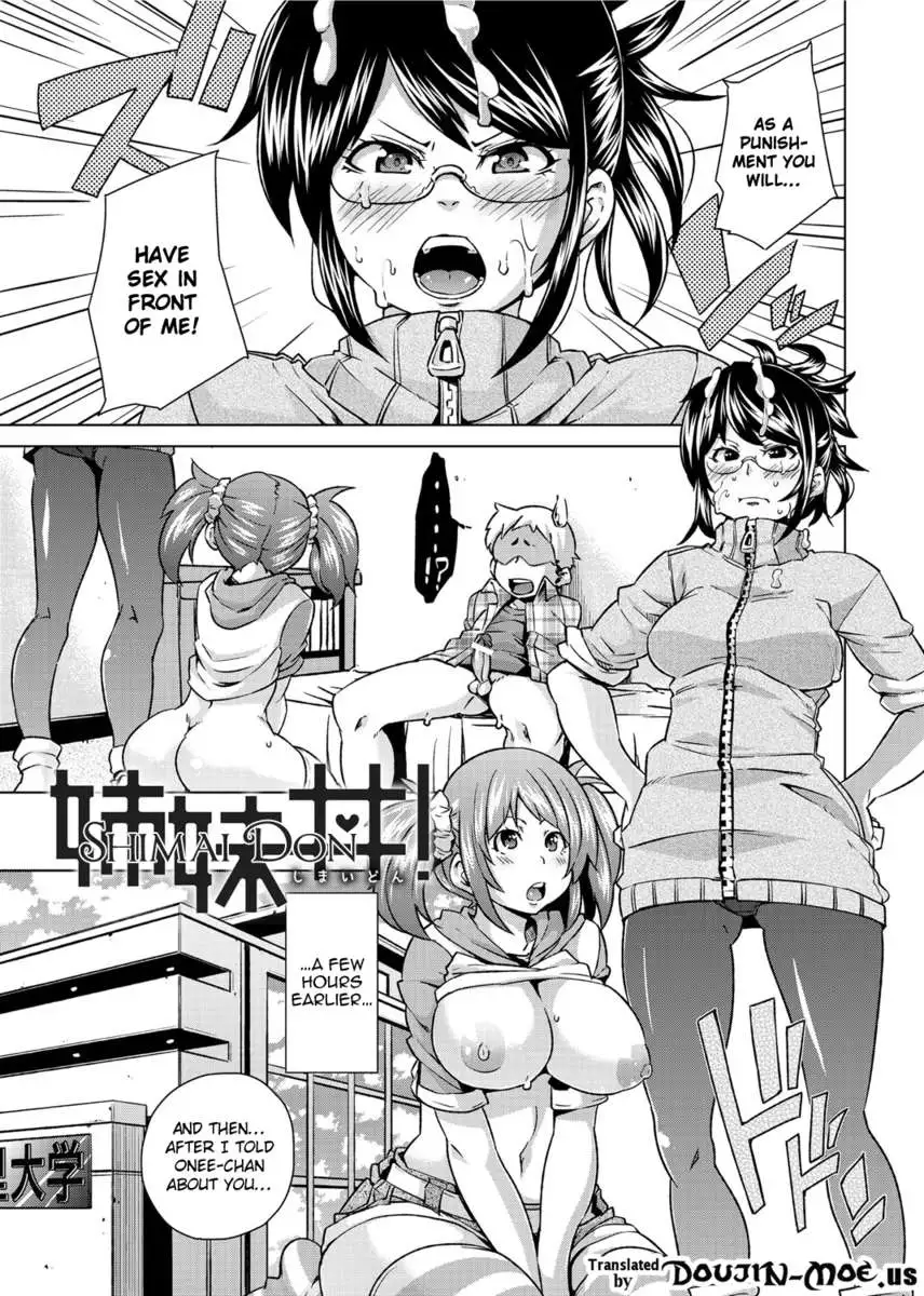 Double Wife Sand❤