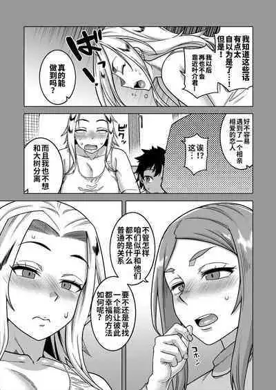 [Takatsu] Boku no Kaa-chan to Ore no Mama Ch. 1-4 [Chinese] [逃亡者×真不可视汉化组] [Digital]