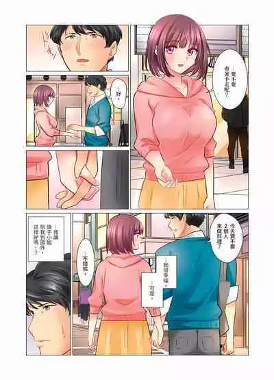 [Nanakusa Amane] Cool na Niizuma to no Shinkon Seikatsu wa Amari ni mo... Yarashikatta 1-15 | 和冷酷新妻的新婚生活實在是…太過下流了 1-15 [Chinese]