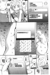 Hiwaijitate no Fruits | 卑猥培育出的果実