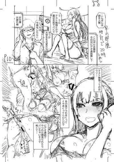 被虐願望〜自撮りマゾJDの日常