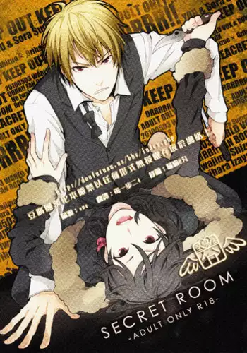(SPARK5) [WORLD BOX (Yuu)] Dekkai Shizuo to Chicchai Rinnari no Hon. 3-kaime (Durarara!!)