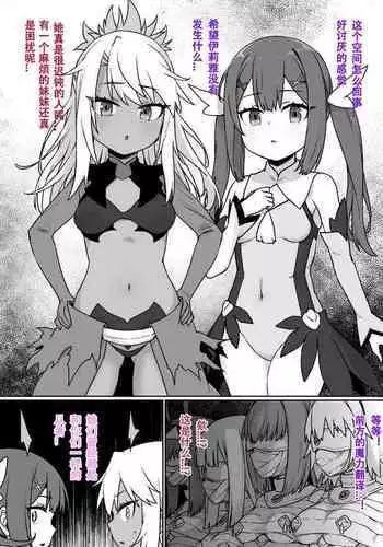 無職転生 リ〇リャ、ア〇シャ輪姦（前半）