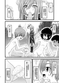[valssu (Charu)] Melon ga Chou Shindou! R Soushuuhen I (Tales of the Abyss) [Chinese] [流星汉化] [Digital]