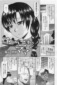 ANGEL Club 2011-03
