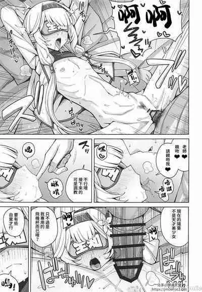 Zenchi, Arui wa  Zenchi. | 全知,亦或是全痴。
