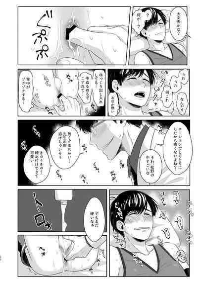 Matsuno no Himitsu