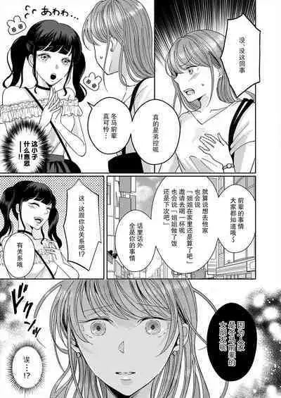 [Yasuda hota] kyōdai no jikan wa owaridesu ~ shicha Ike nai koto shi-yō ka? | 姐弟时间结束~要做一些不能做的事情吗？1[Chinese] [莉赛特汉化组]