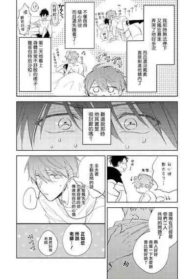 [Arata Licca] Oni Joushi Gokudera-san wa Abakaretai. | 魔鬼上司·狱寺先生想暴露 Ch. 1-6+番外 [Chinese] [拾荒者汉化组] [Digital]